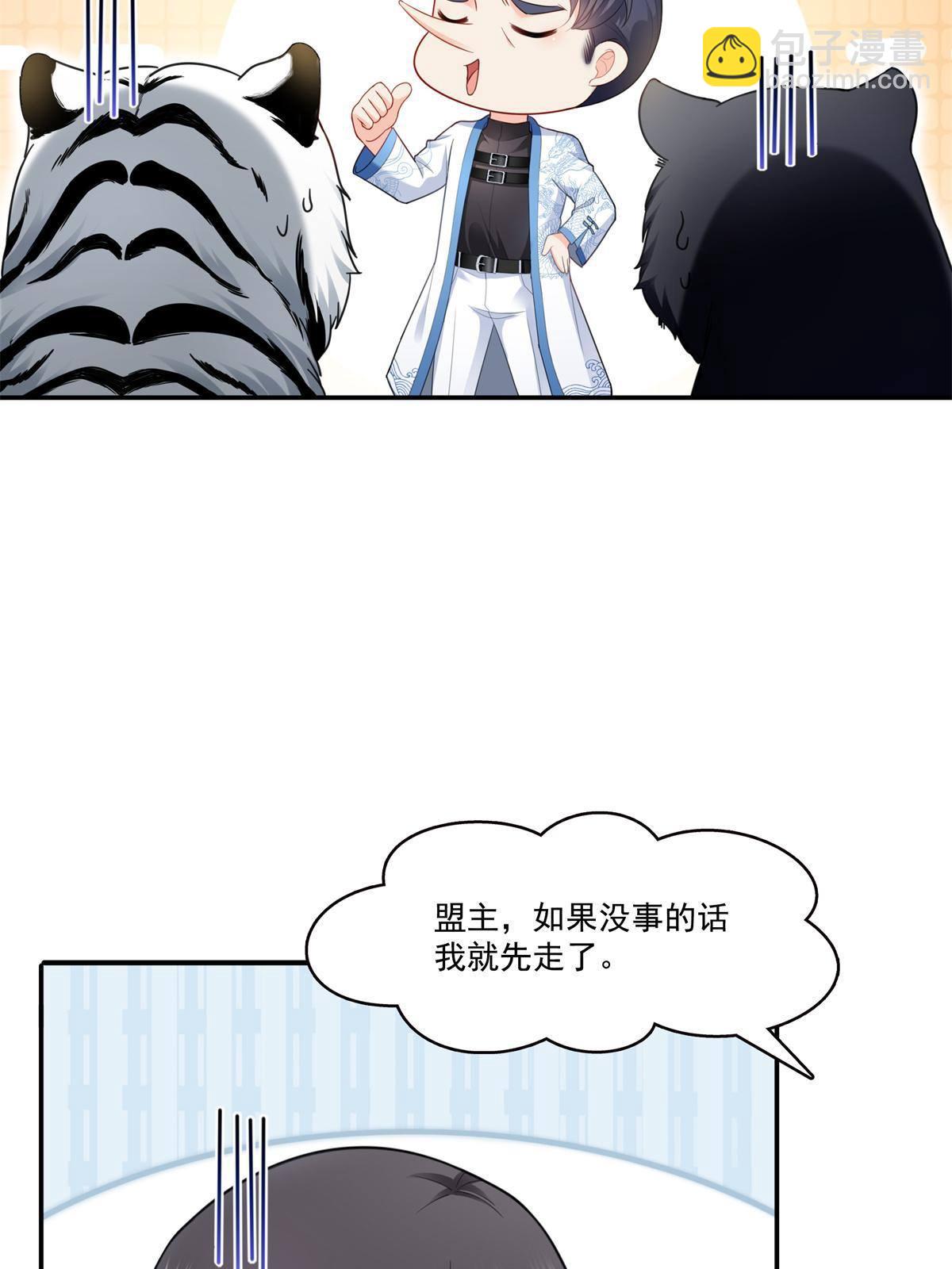 第280话 狮子大开口43