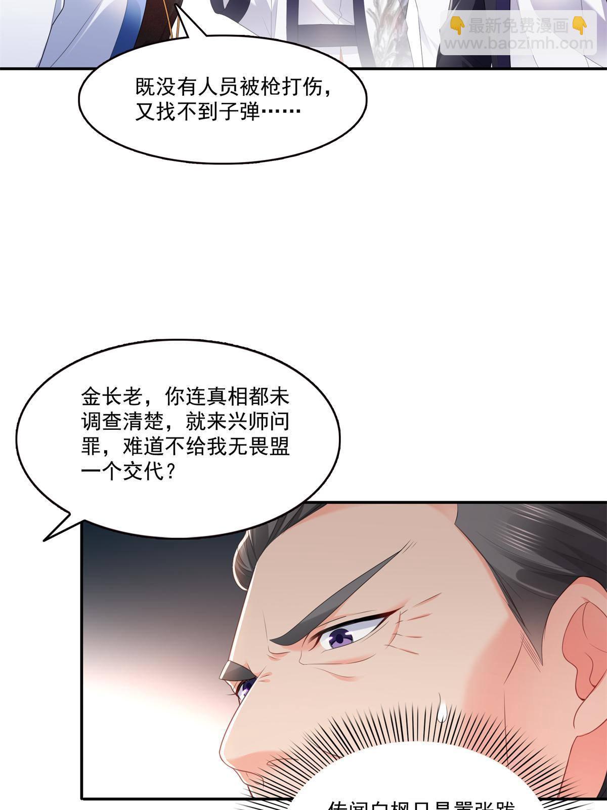 第280话 狮子大开口5