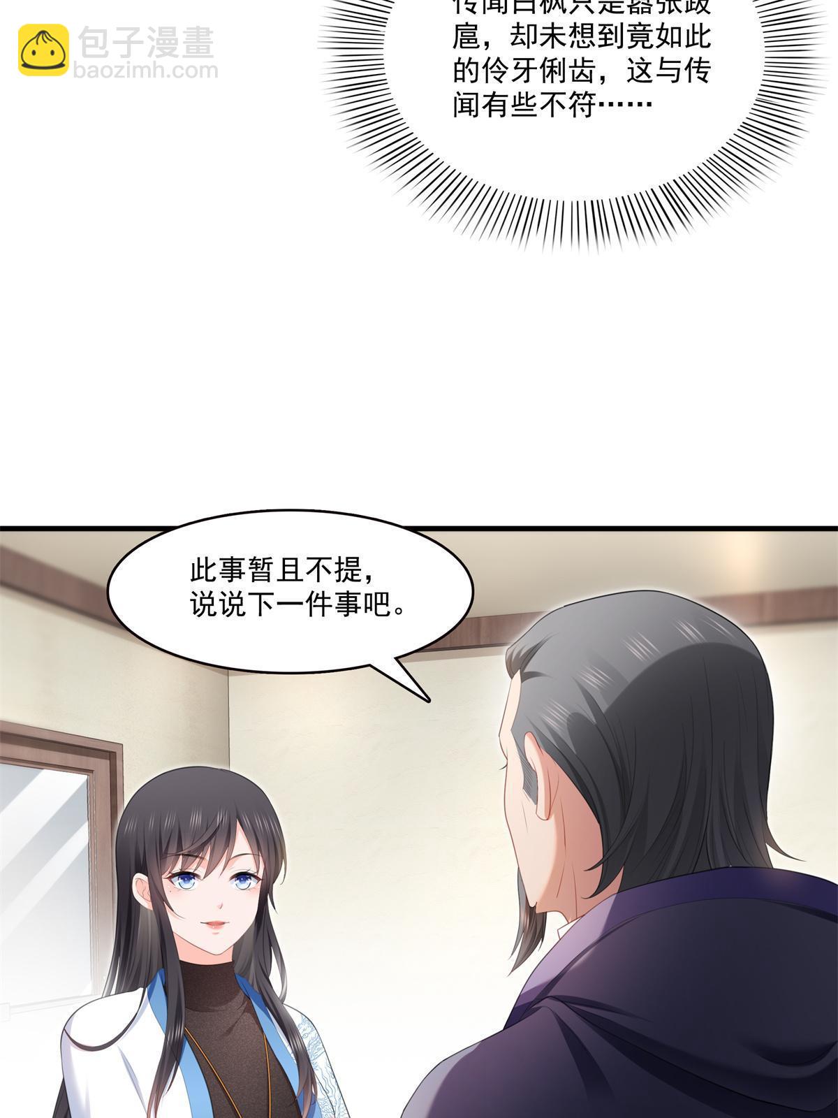 第280话 狮子大开口6