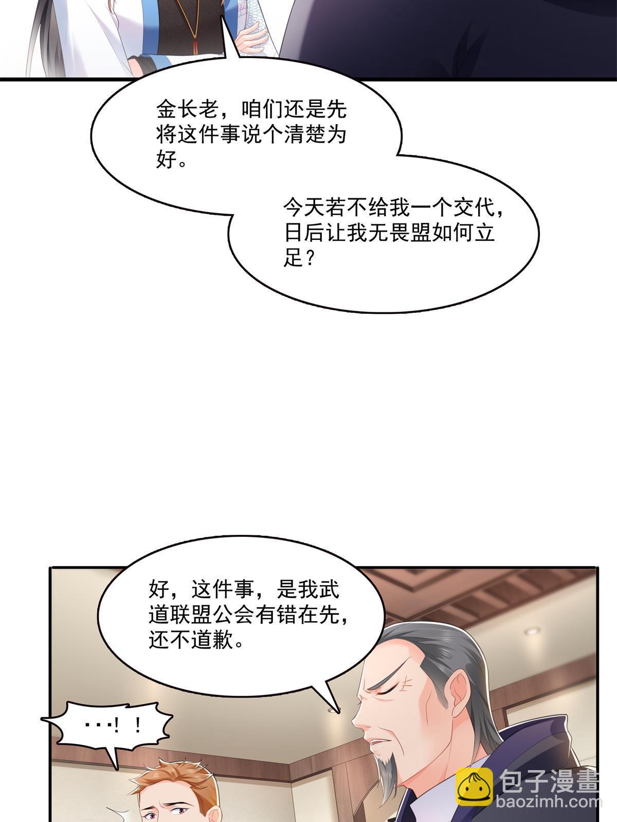 第280话 狮子大开口7