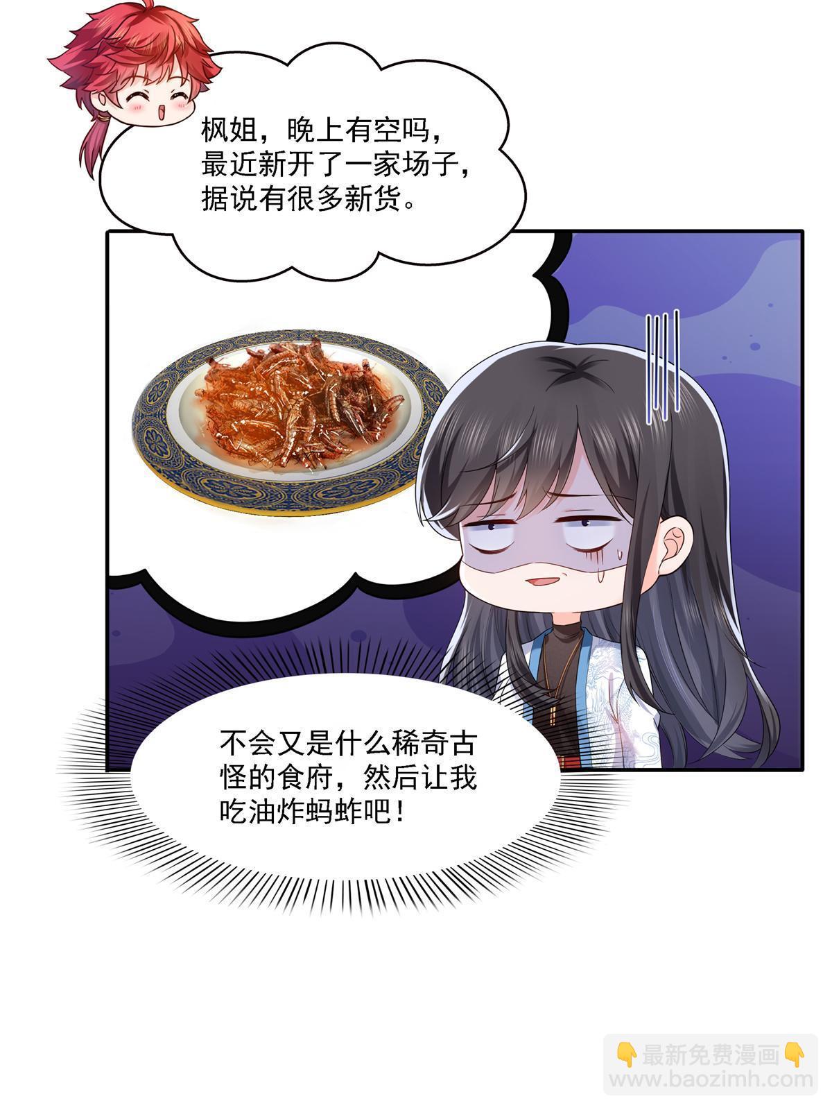 第281话  难以置信的来电10