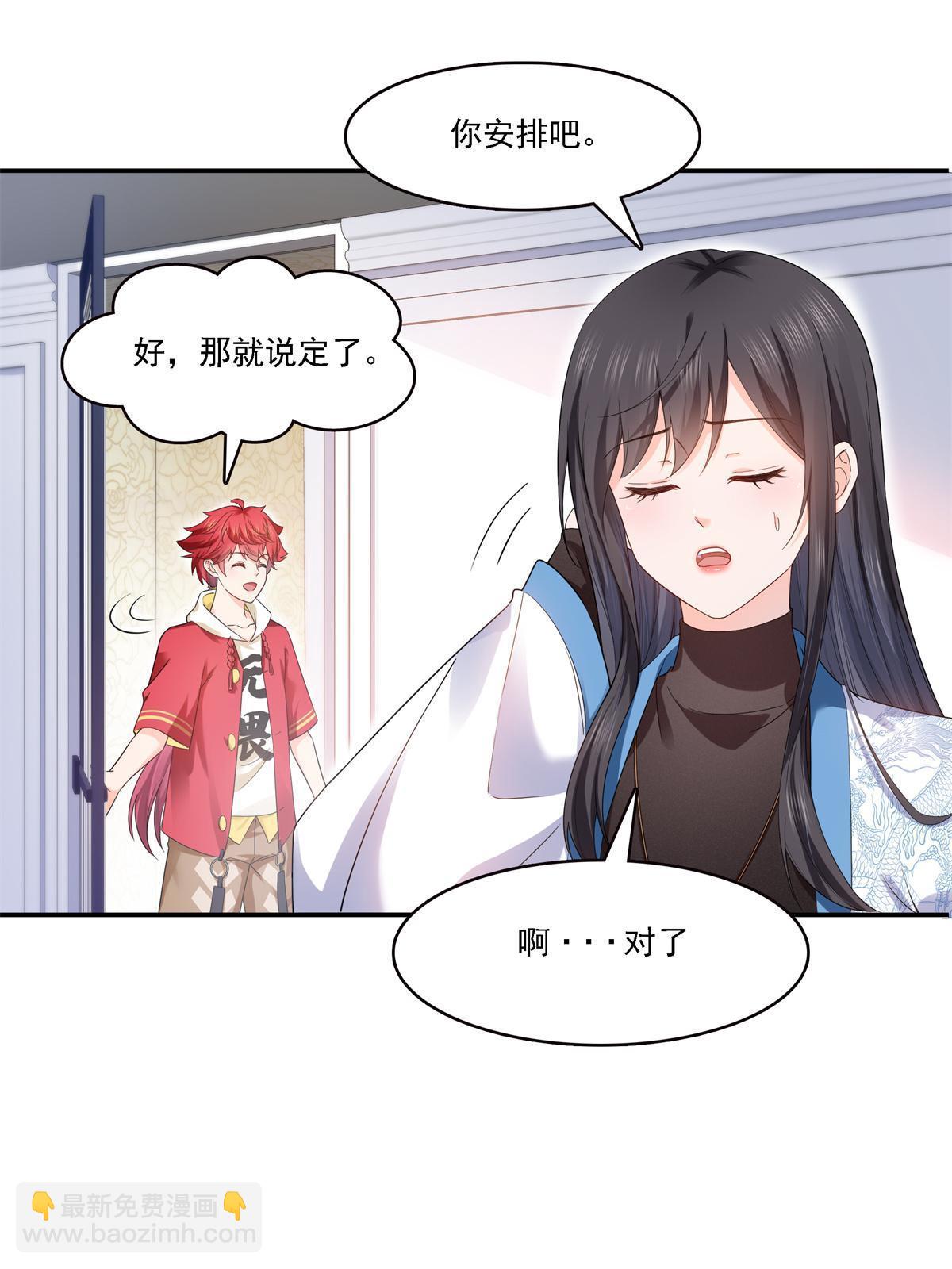 第281话  难以置信的来电11