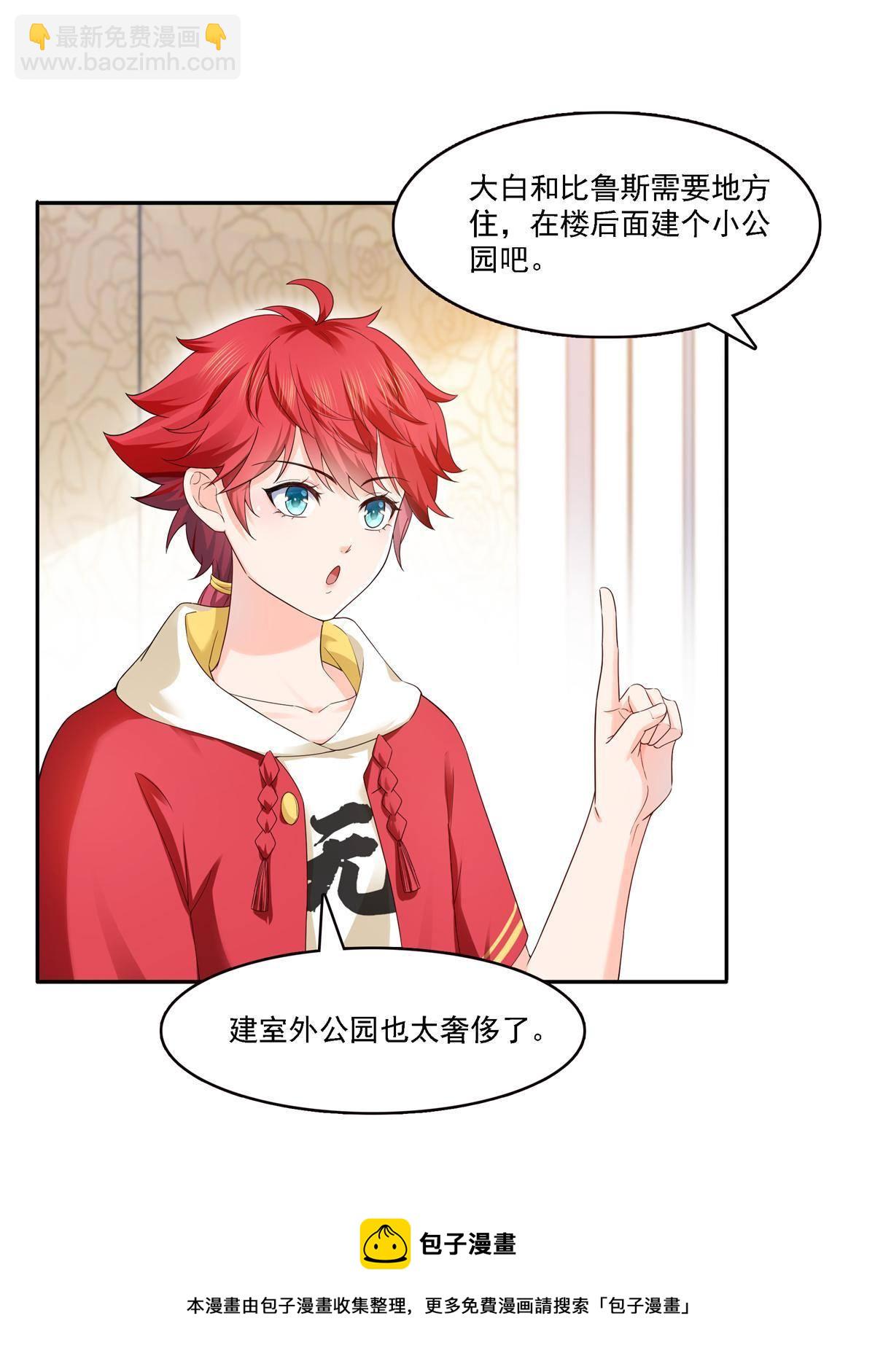 第281话  难以置信的来电12