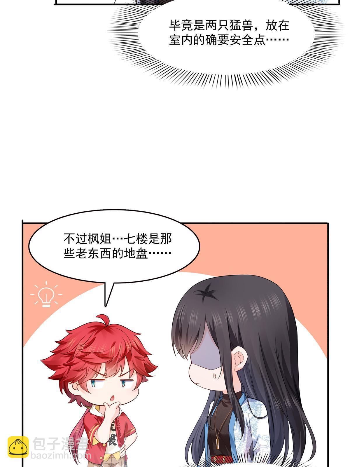 第281话  难以置信的来电14