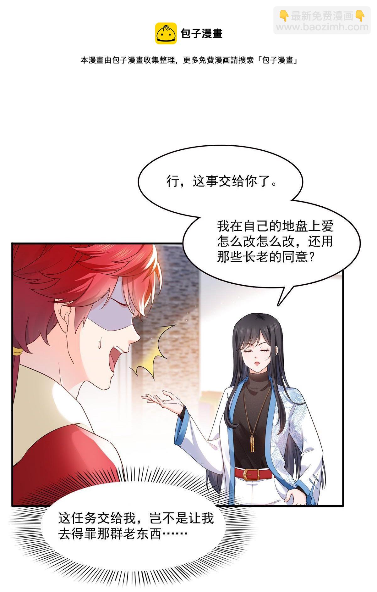 第281话  难以置信的来电16
