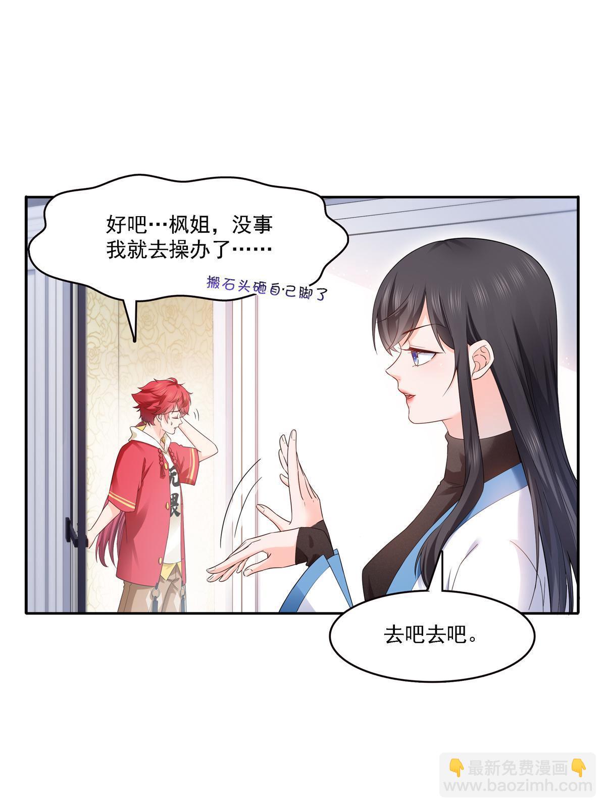 第281话  难以置信的来电17