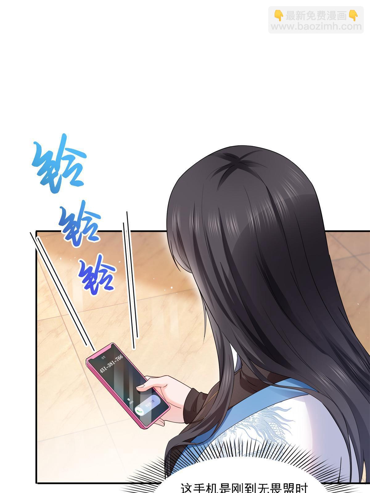 第281话  难以置信的来电19