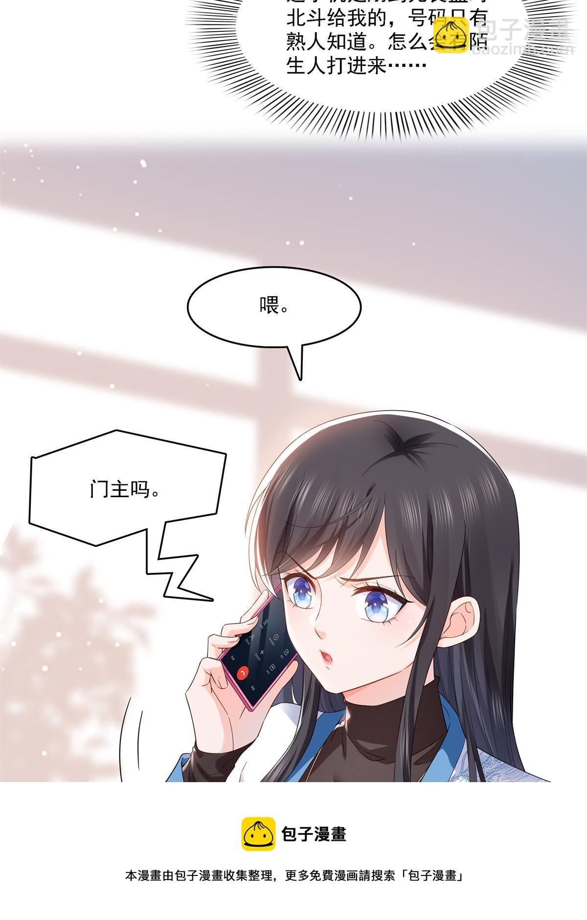 第281话  难以置信的来电20