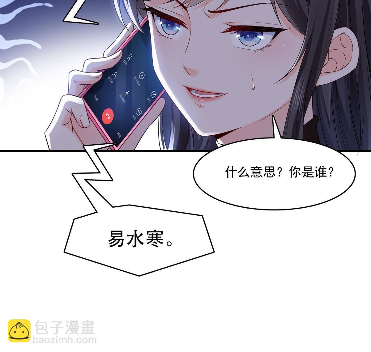 第281话  难以置信的来电22