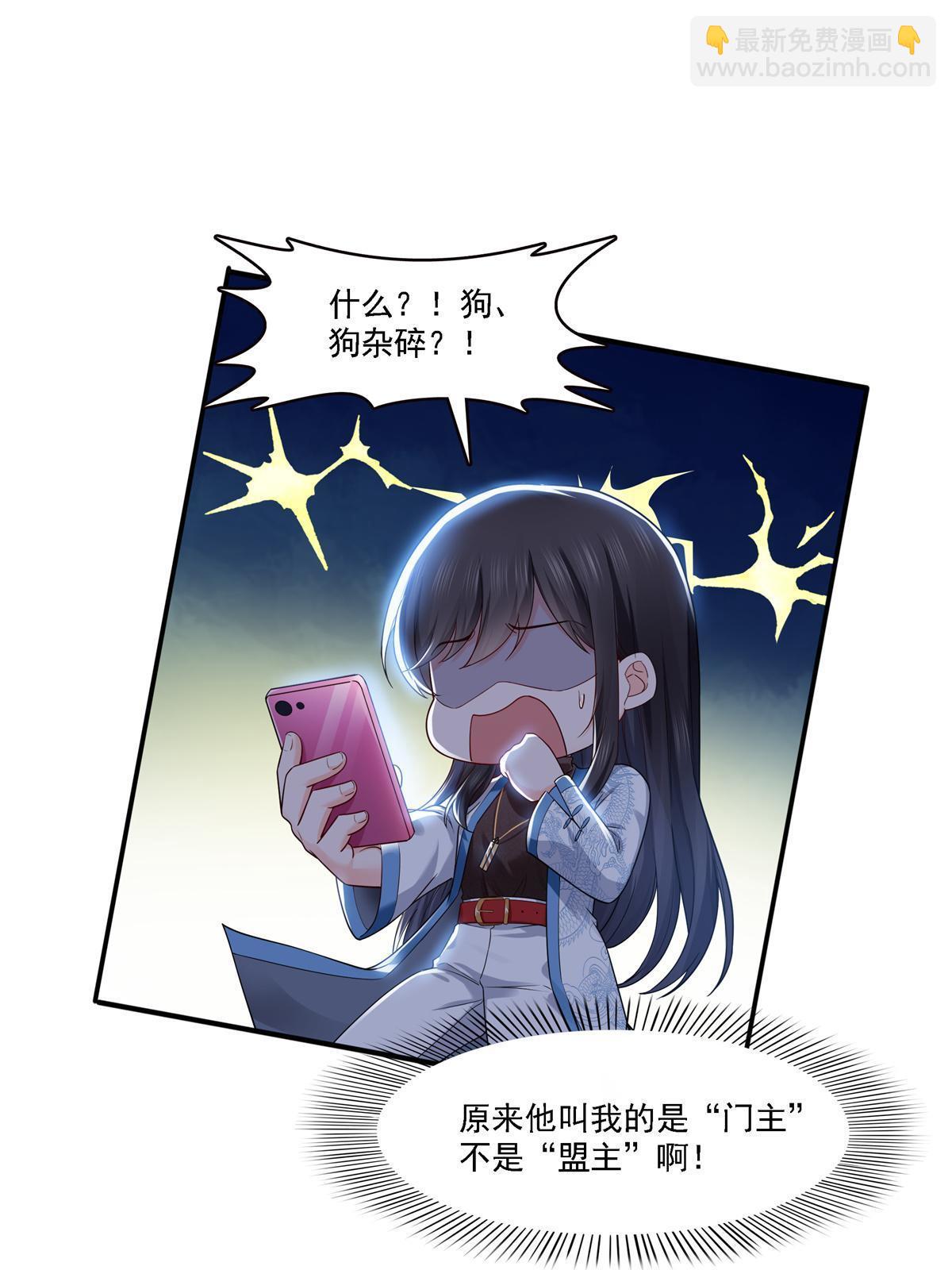 第281话  难以置信的来电23