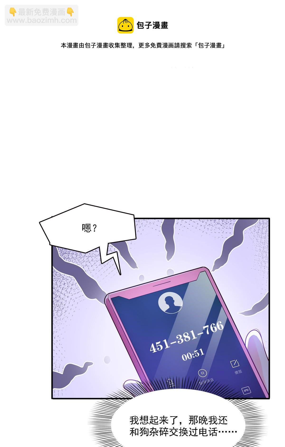 第281话  难以置信的来电24