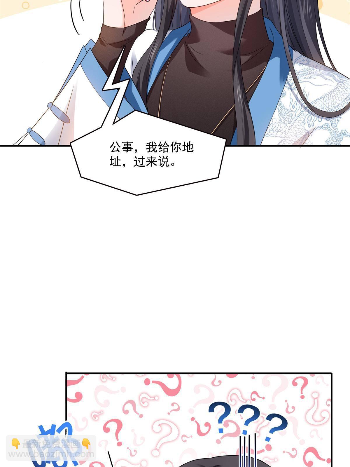 第281话  难以置信的来电26