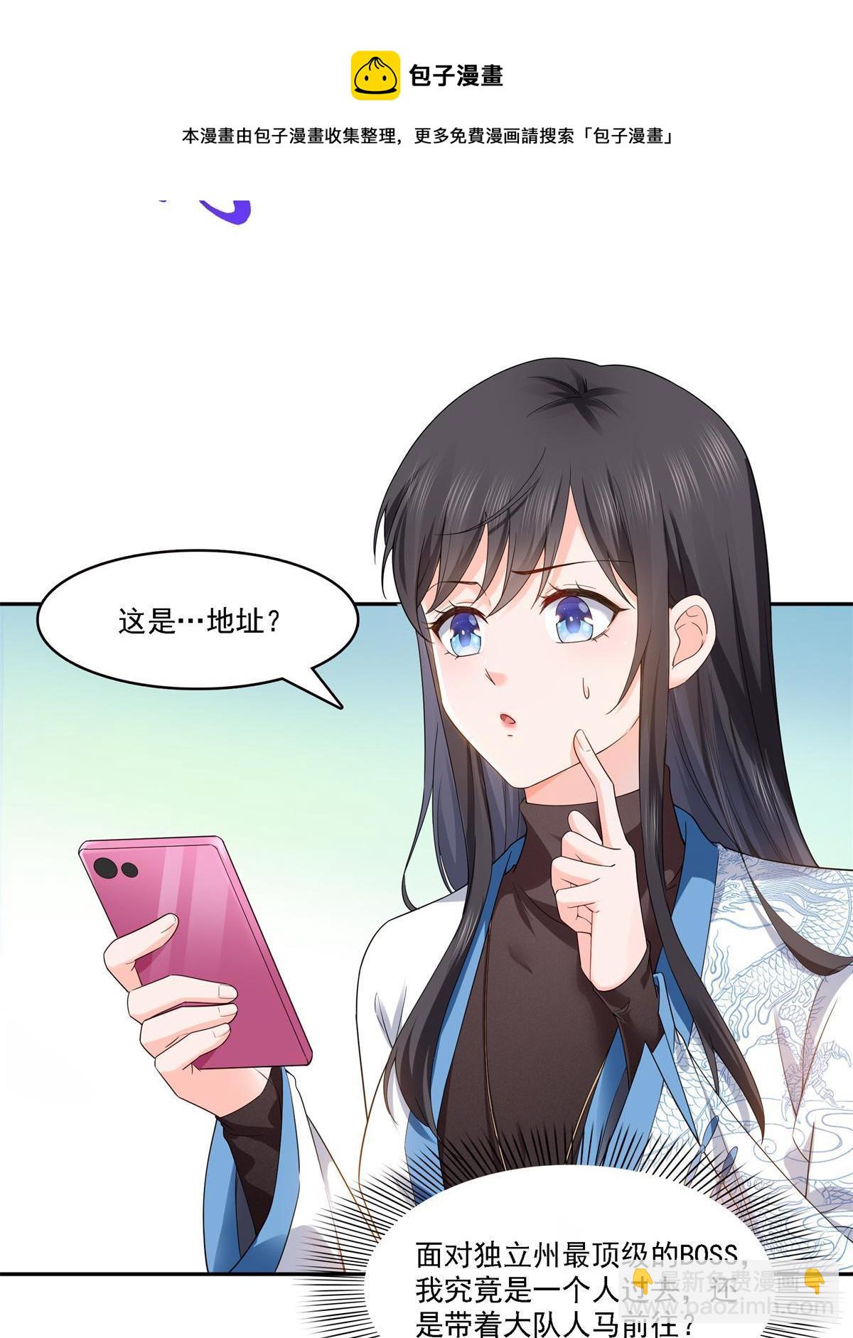 第281话  难以置信的来电28