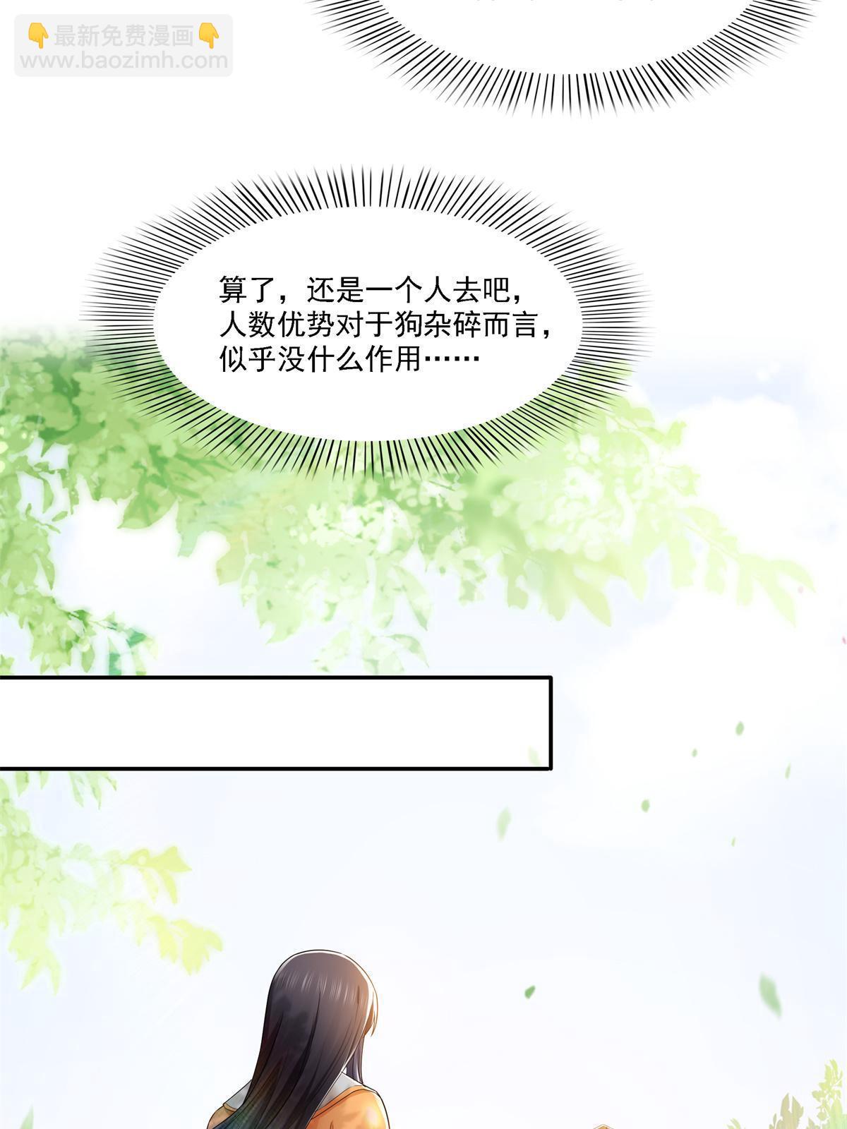 第281话  难以置信的来电29