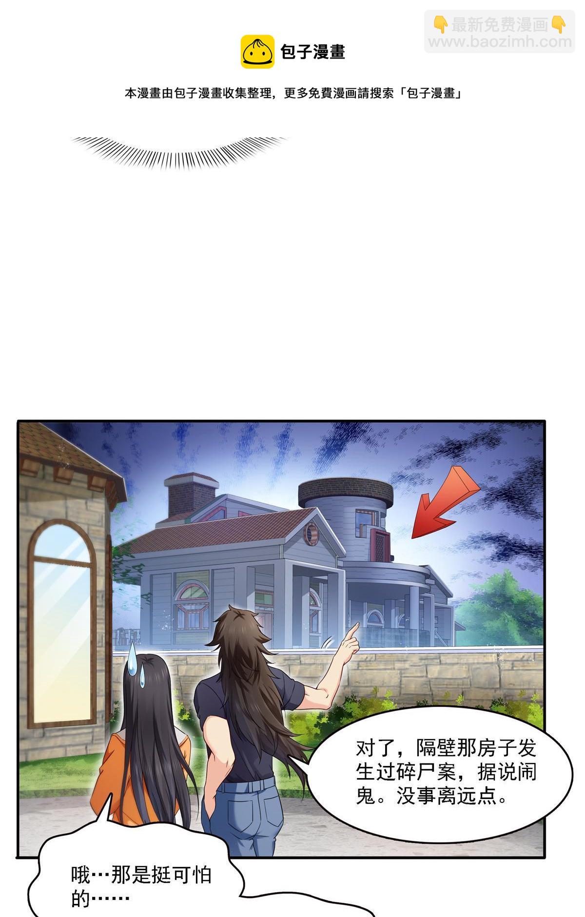 第281话  难以置信的来电36