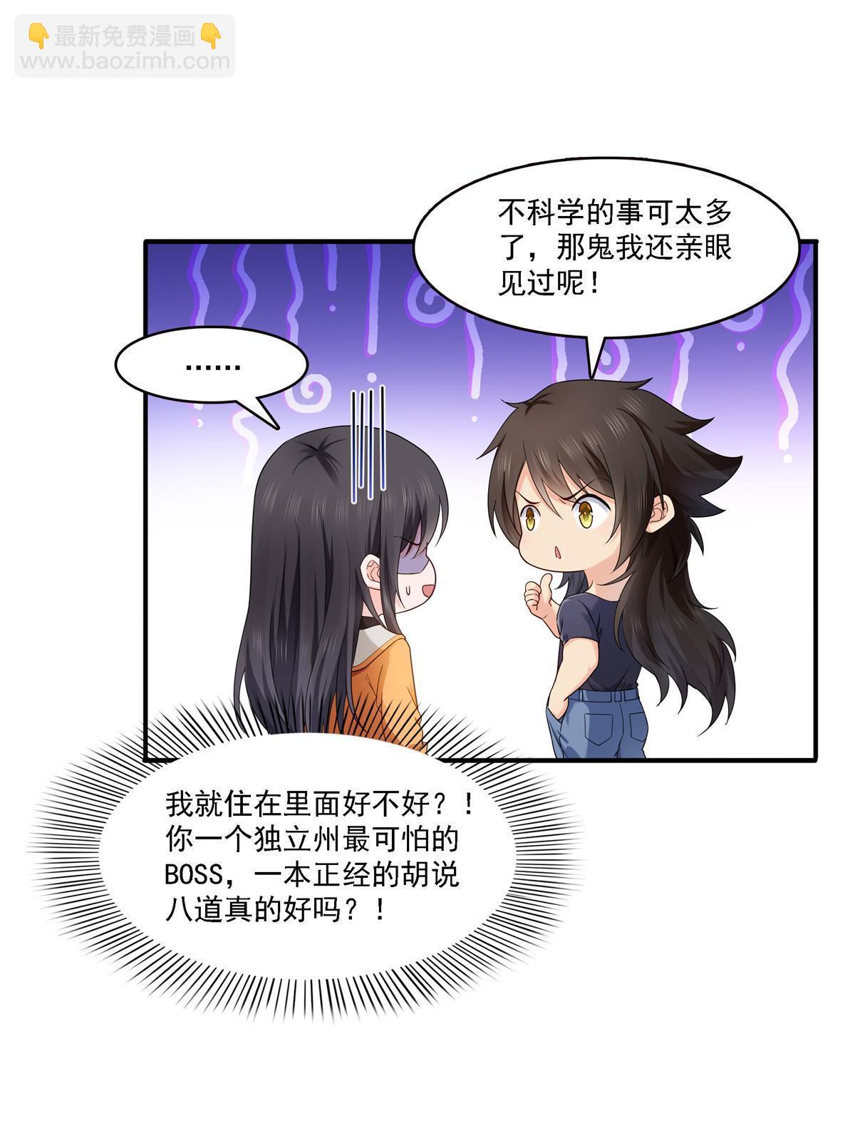 第281话  难以置信的来电38