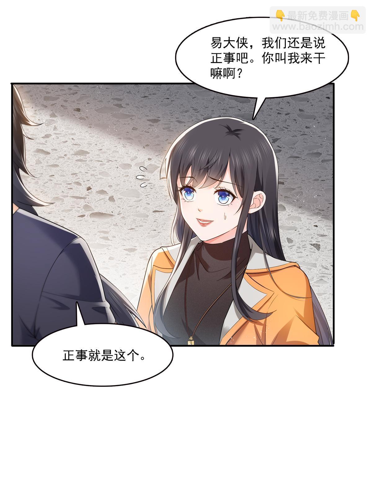 第281话  难以置信的来电39