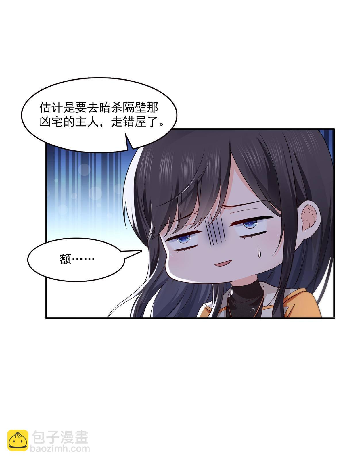 第281话  难以置信的来电42