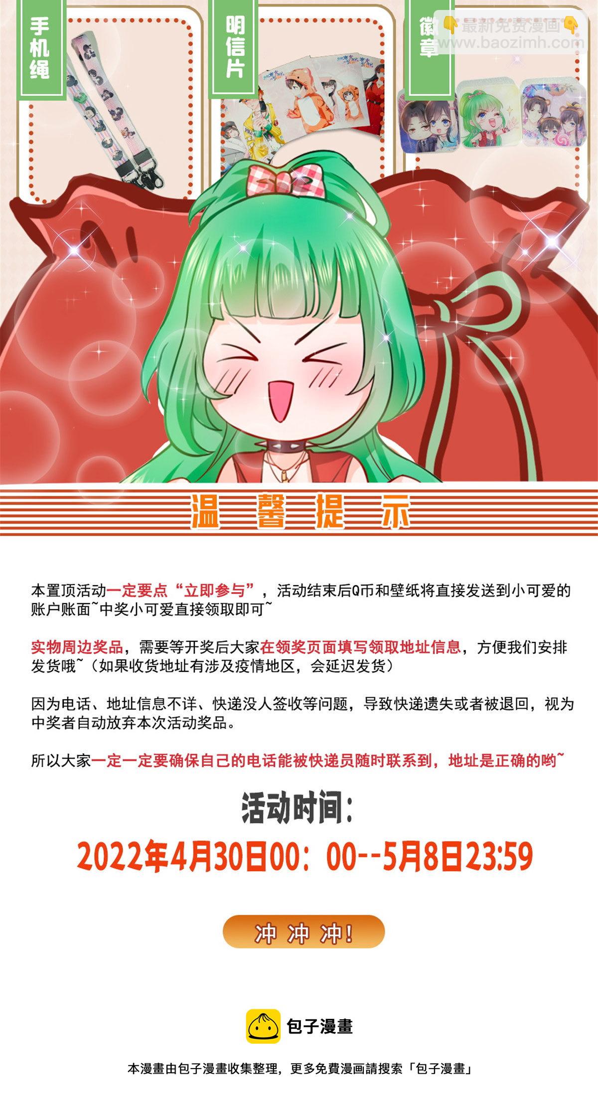 第281话  难以置信的来电55
