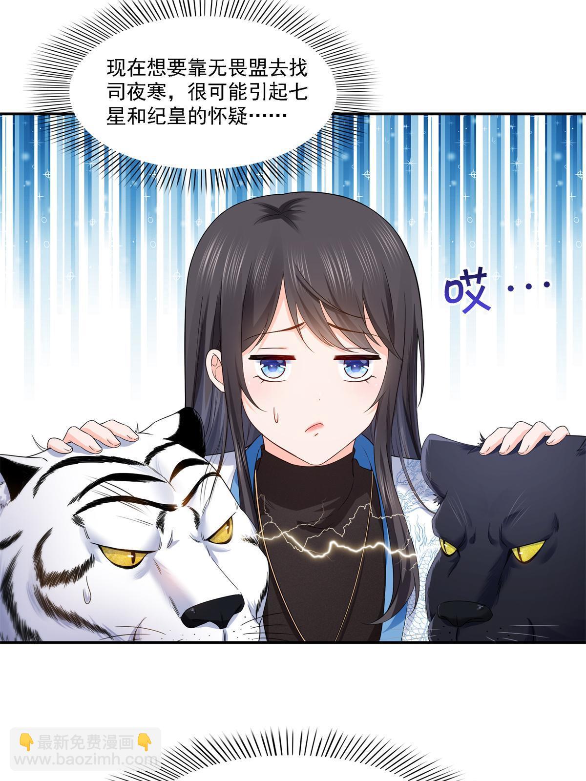 第281话  难以置信的来电7