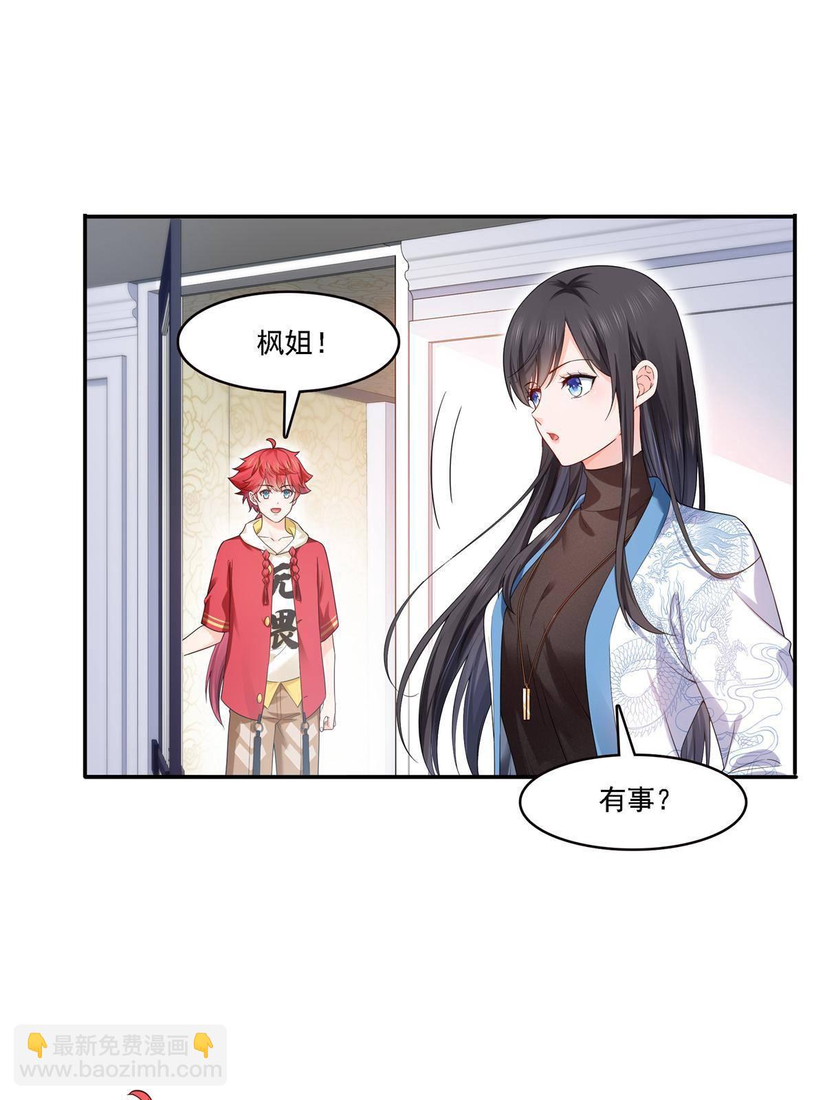 第281话  难以置信的来电9