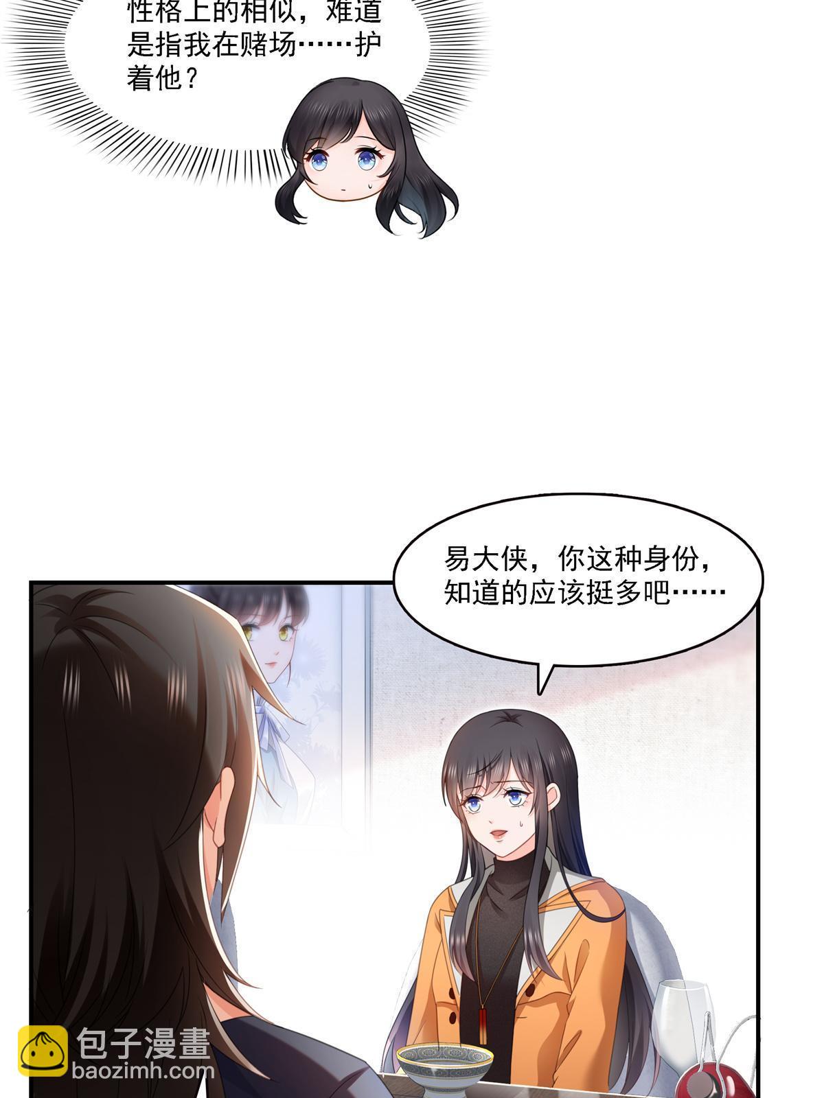 第282话 喝酒吗？17