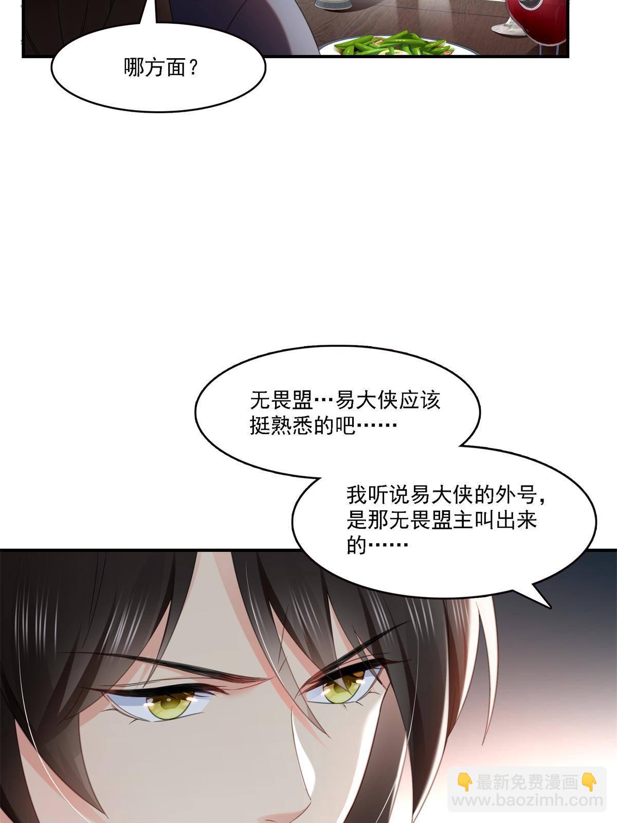 第282话 喝酒吗？18