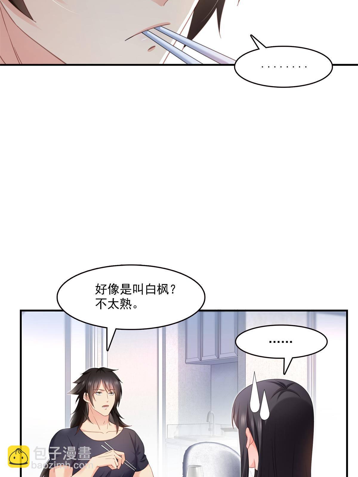 第282话 喝酒吗？19