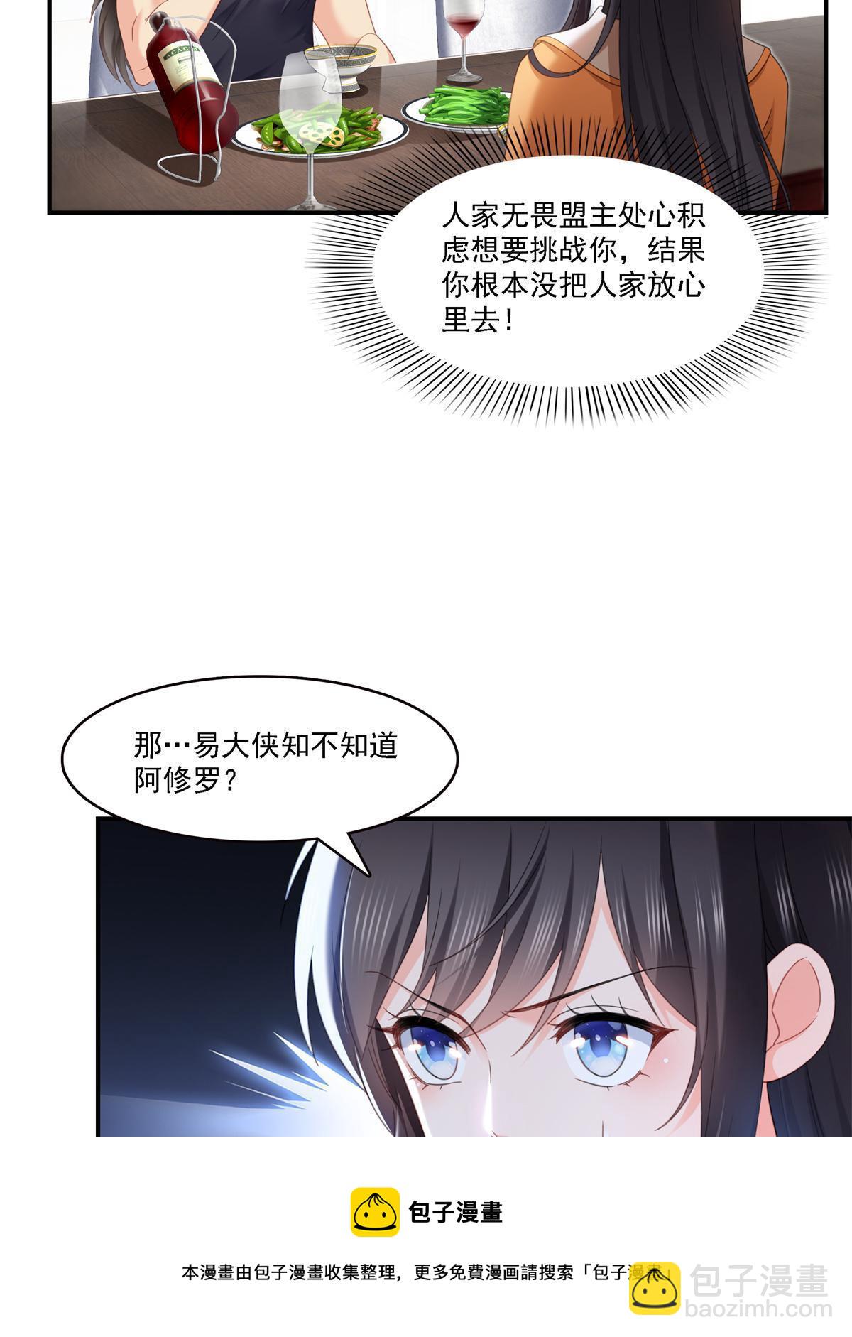 第282话 喝酒吗？20