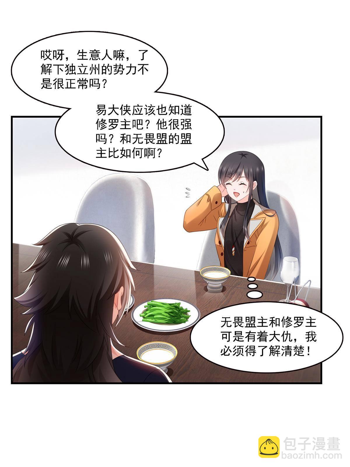 第282话 喝酒吗？23