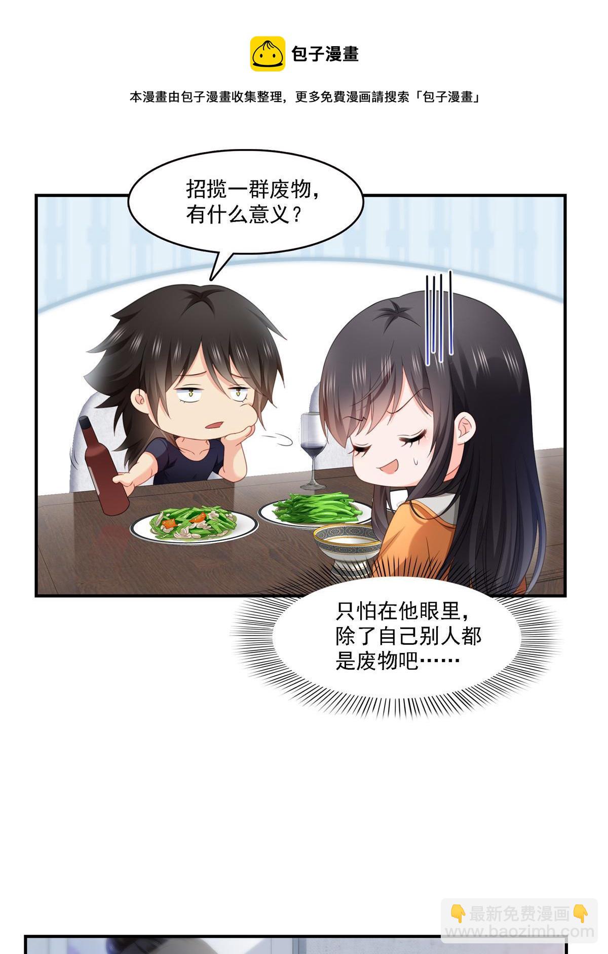 第282话 喝酒吗？28