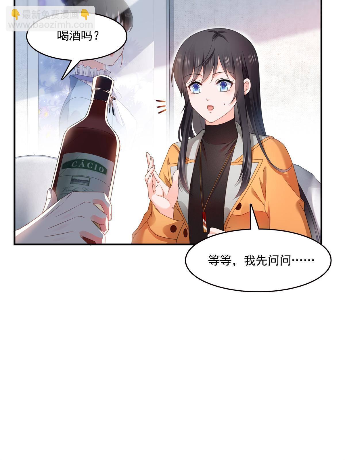 第282话 喝酒吗？29