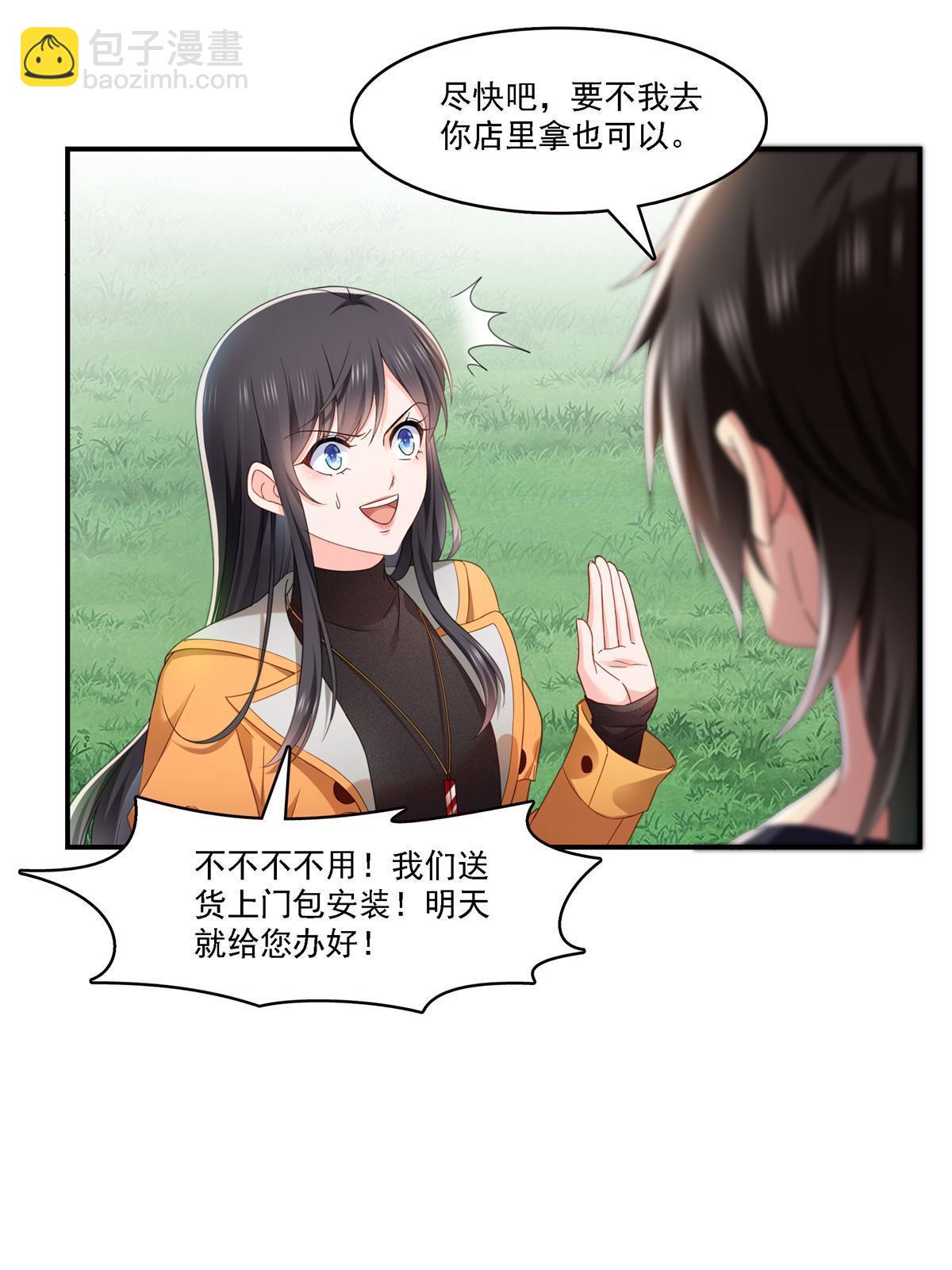 第282话 喝酒吗？3
