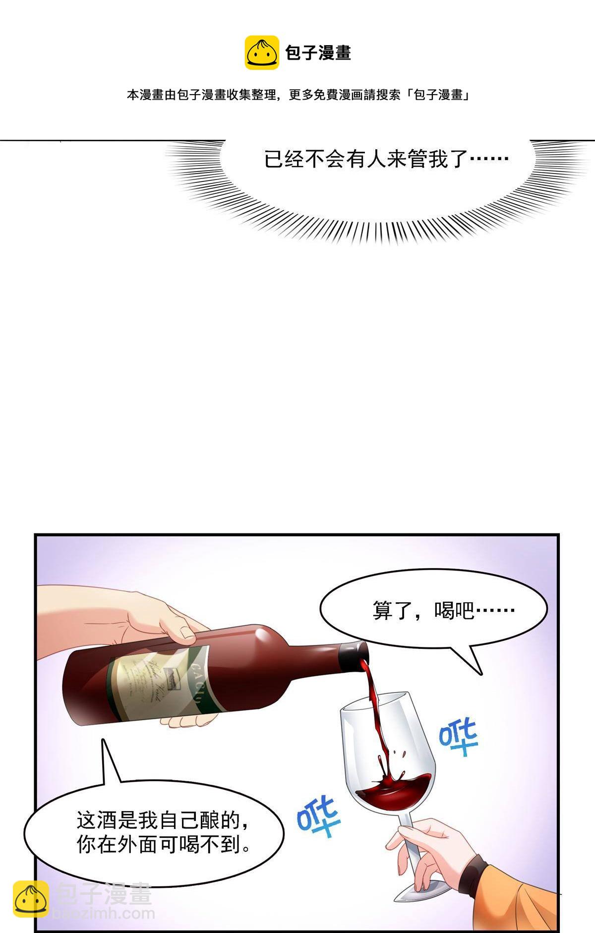 第282话 喝酒吗？32