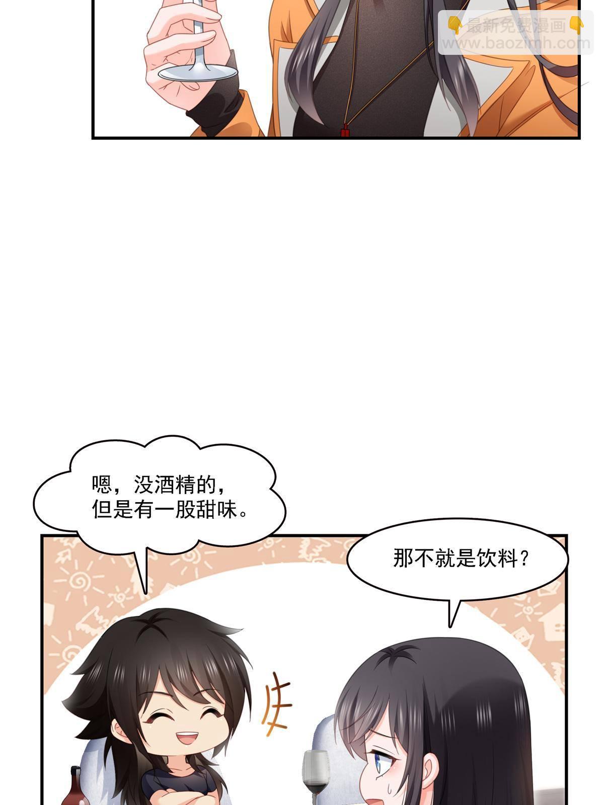 第282话 喝酒吗？35