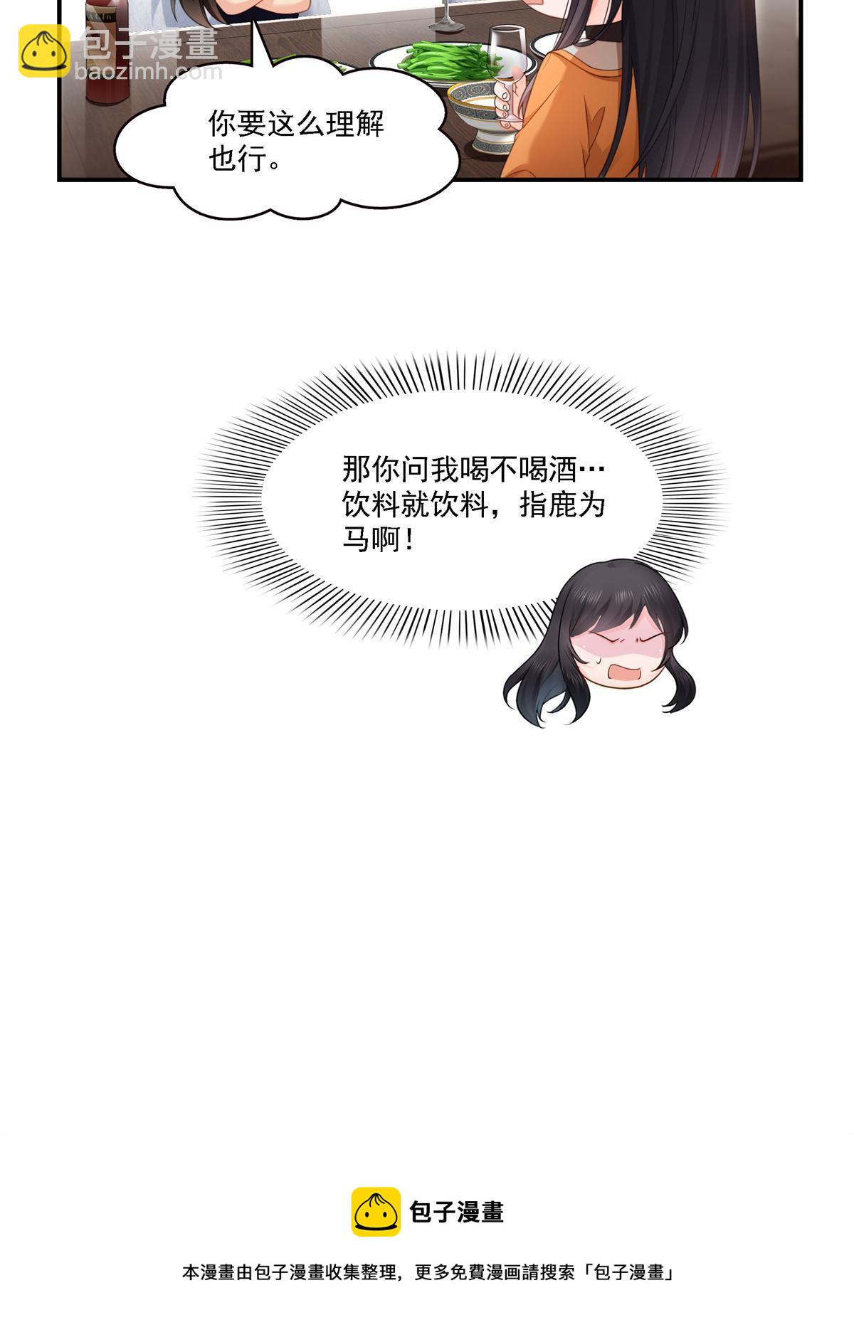 第282话 喝酒吗？36