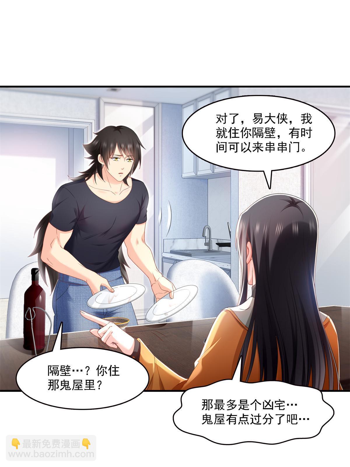 第282话 喝酒吗？37