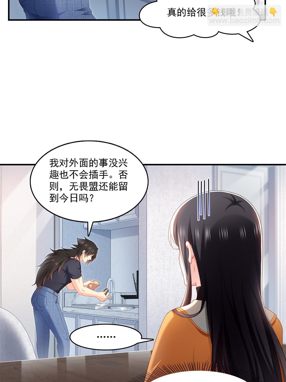 第282话 喝酒吗？41