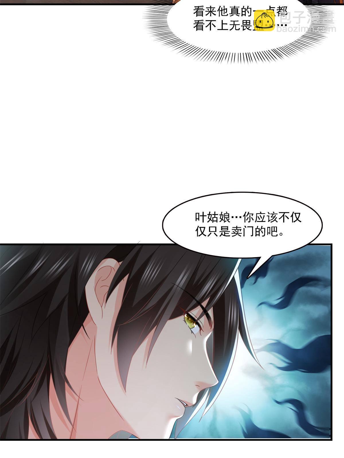 第282话 喝酒吗？42