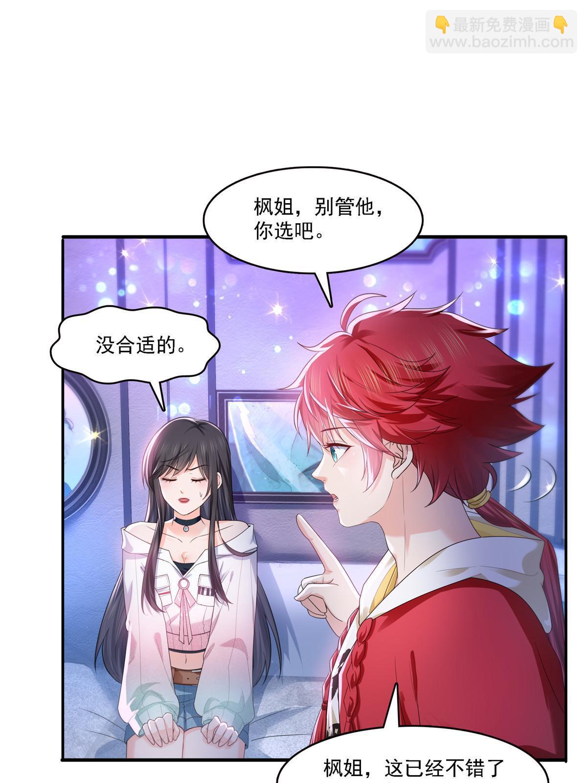 第283话  纪皇的颜值19