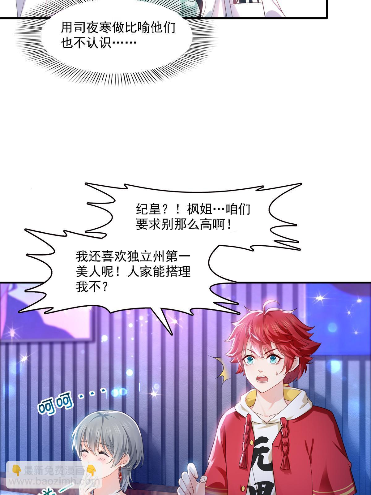 第283话  纪皇的颜值21