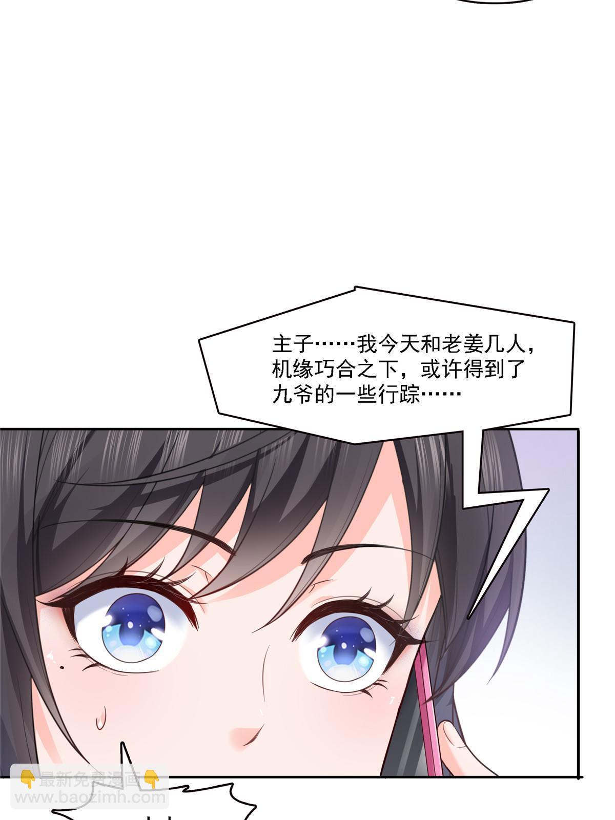 第283话  纪皇的颜值26