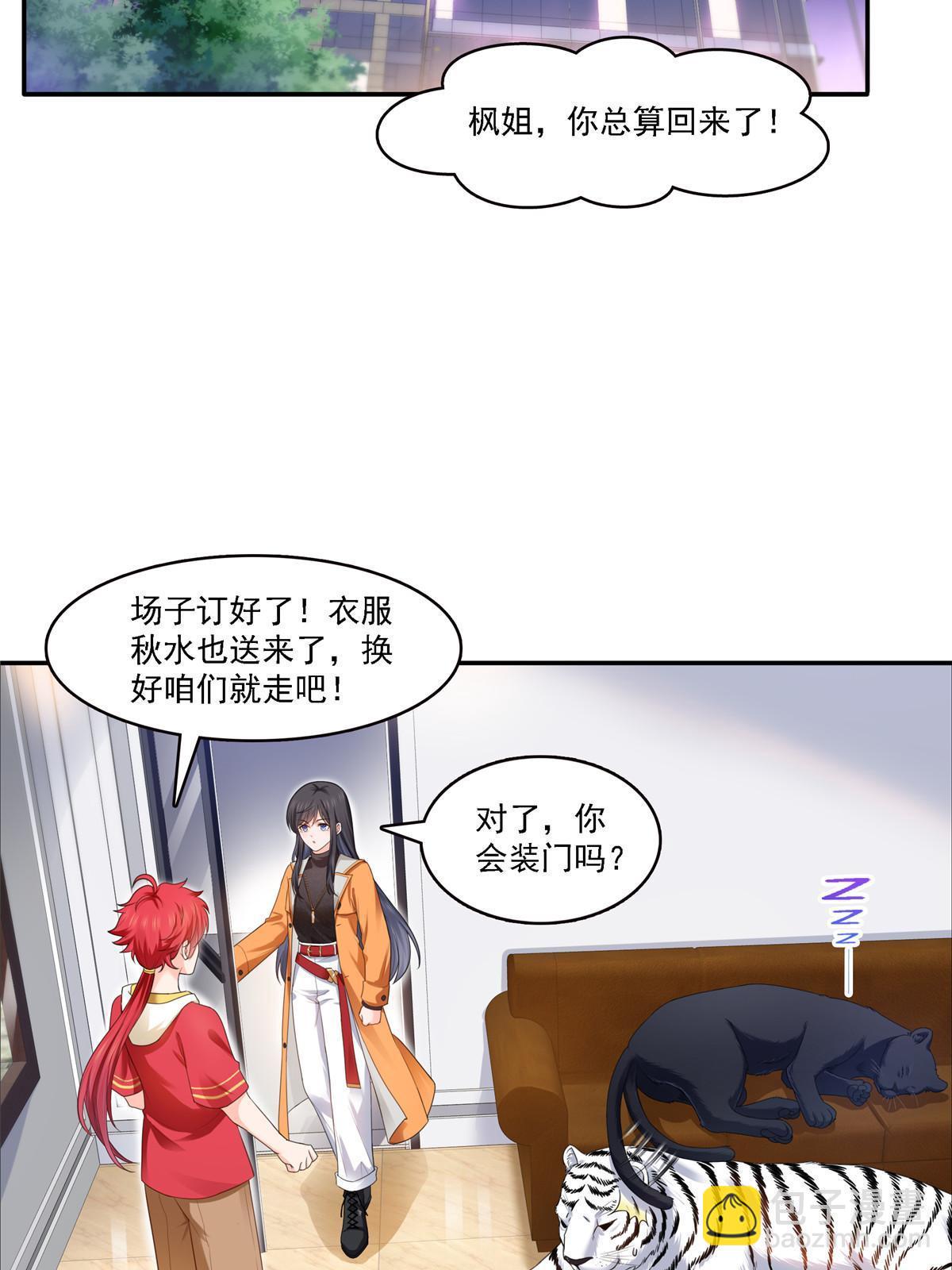 第283话  纪皇的颜值6