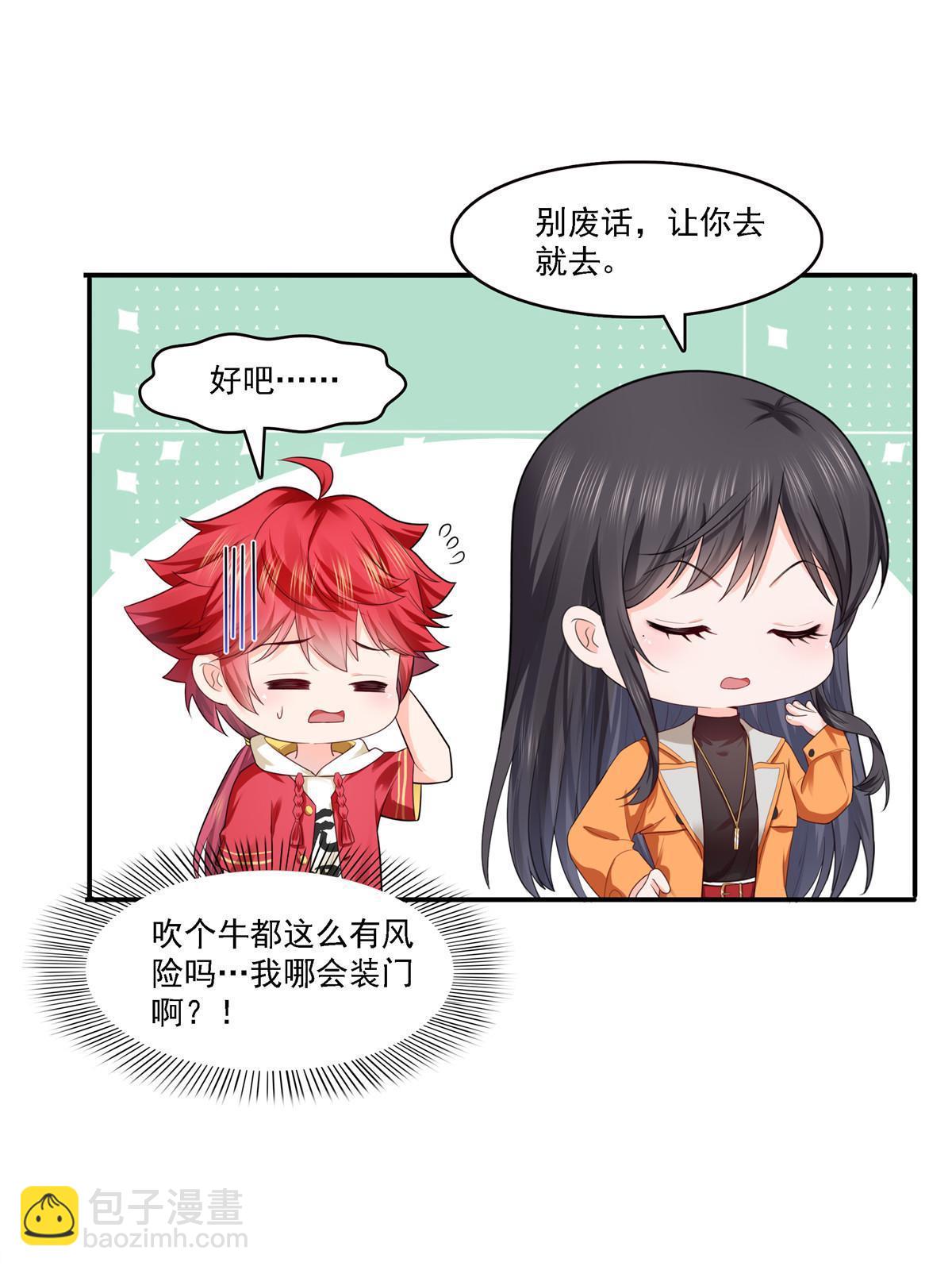 第283话  纪皇的颜值9