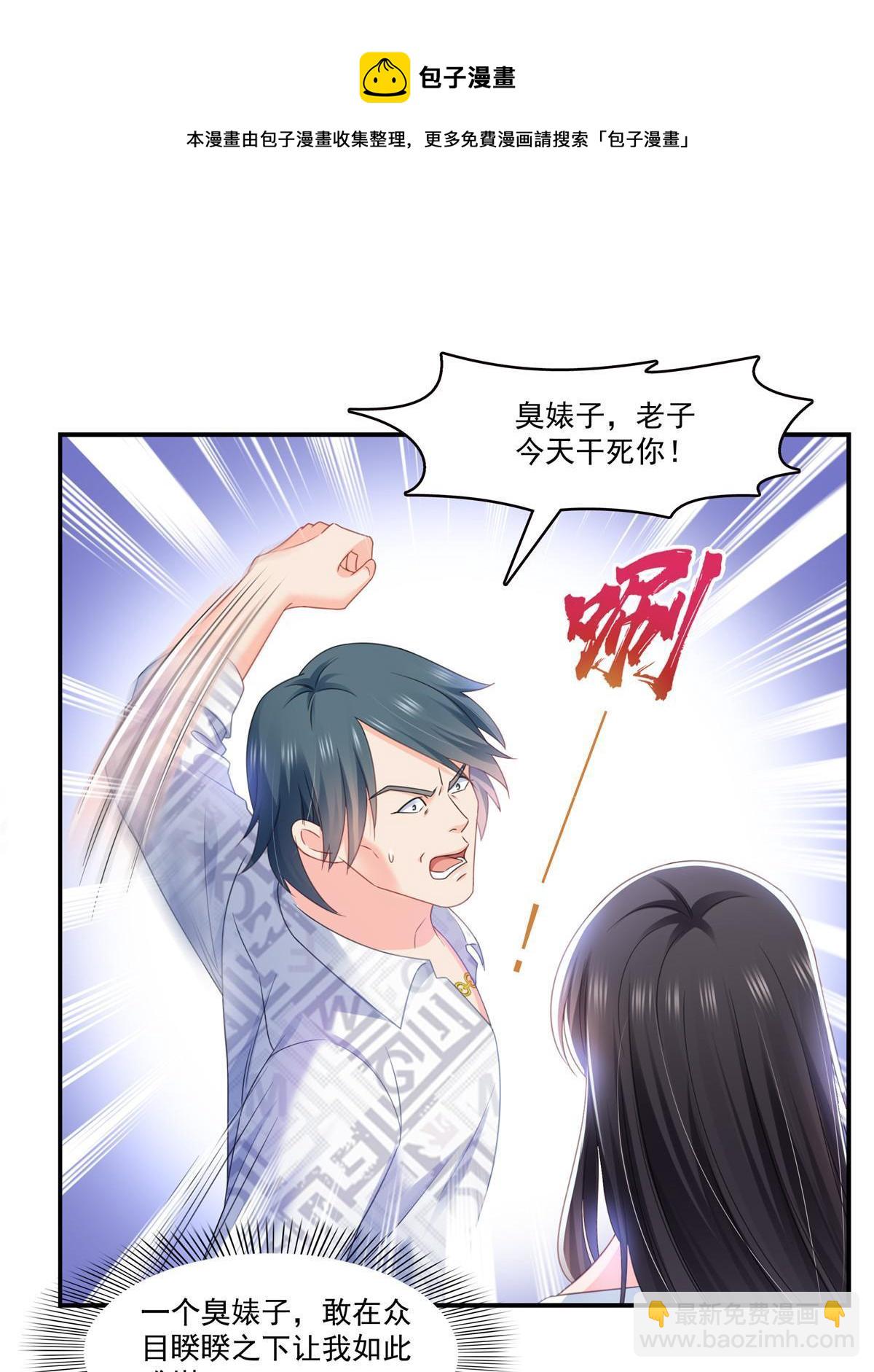 第284话 被未婚夫当场抓住10