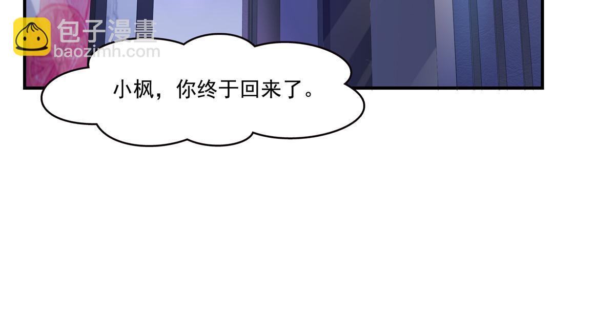 第284话 被未婚夫当场抓住16