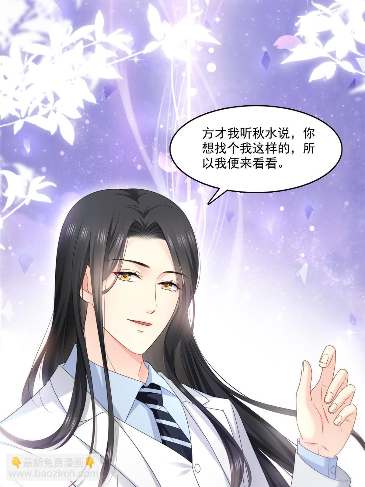 第284话 被未婚夫当场抓住19