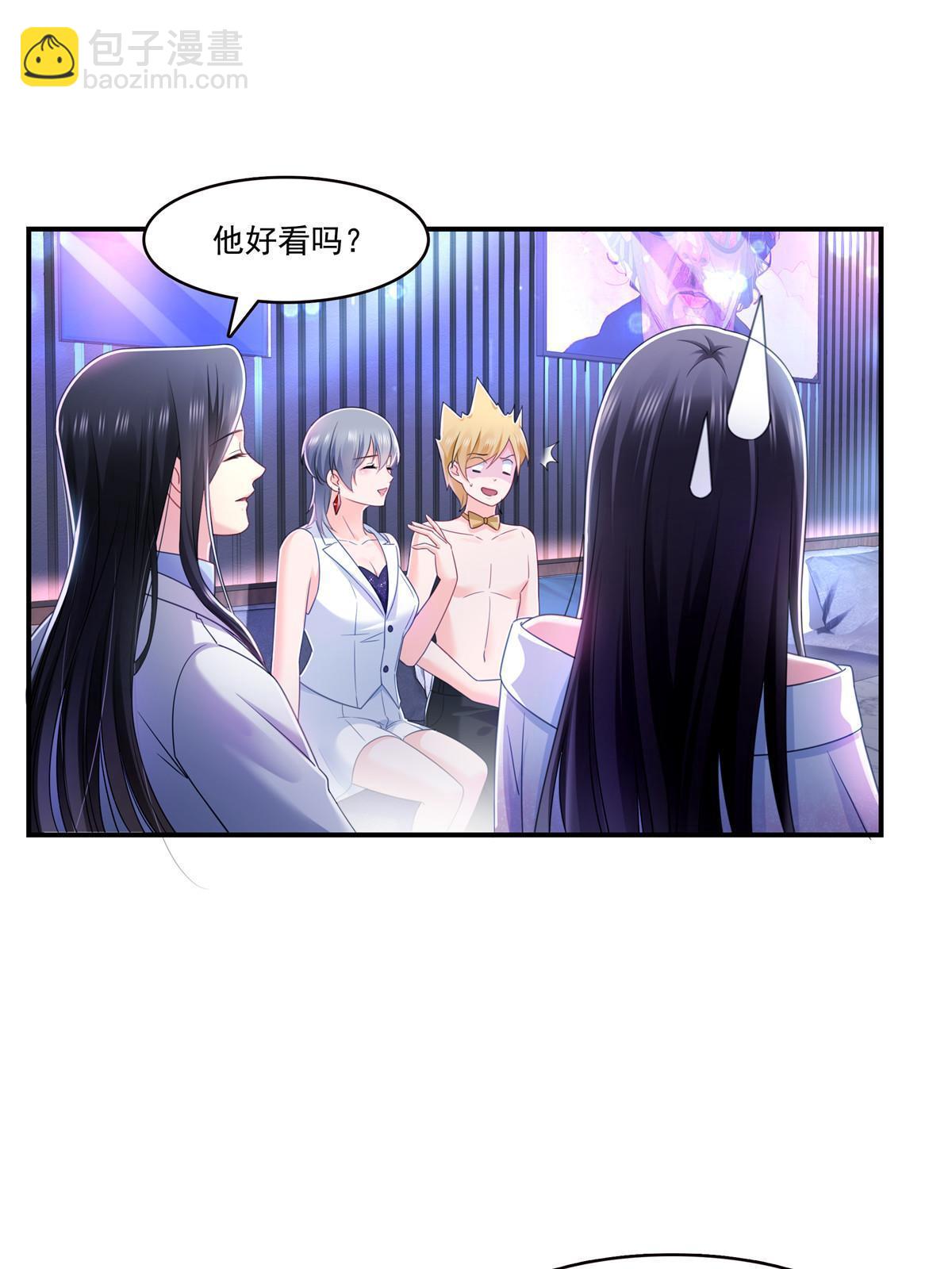 第284话 被未婚夫当场抓住25