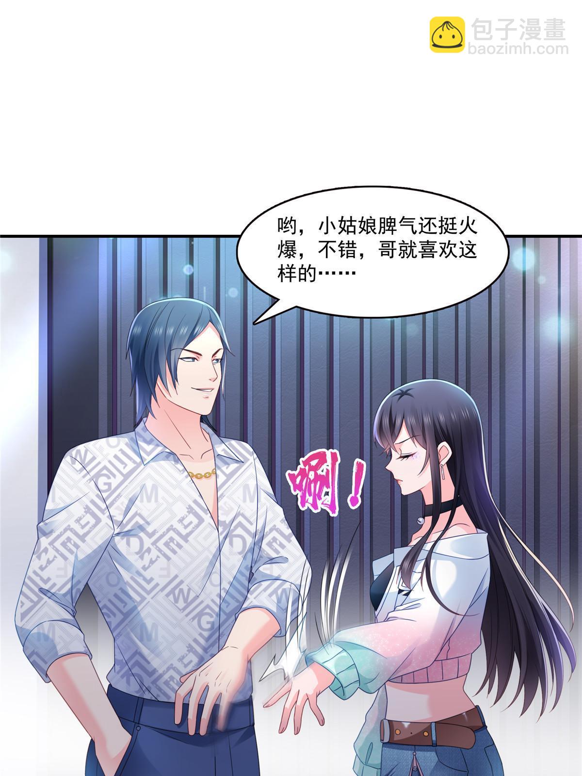第284话 被未婚夫当场抓住3