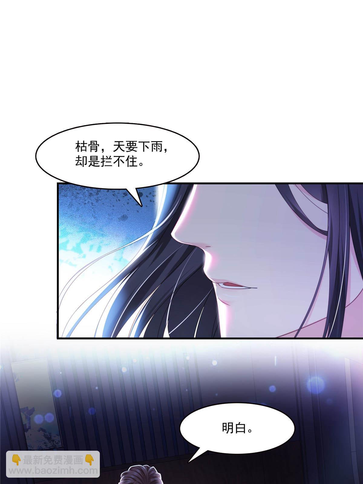第284话 被未婚夫当场抓住37